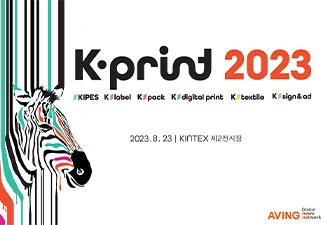 K-PRINT 2023
