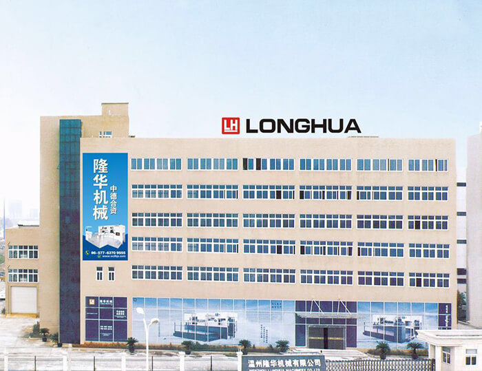 The review of LONGHUA 2021
